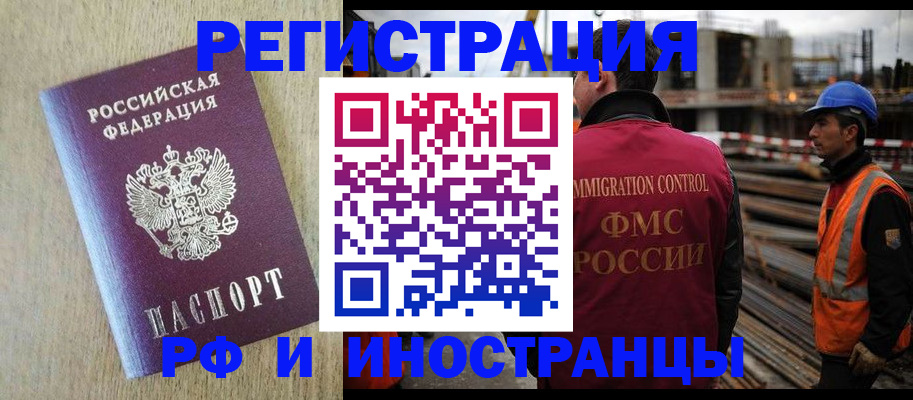 прописка для кредита в Ялте