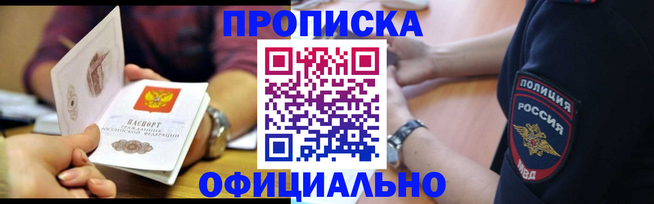 прописка иностранных граждан в Ялте
