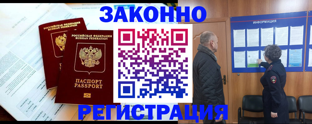 временная регистрация адрес в Ялте