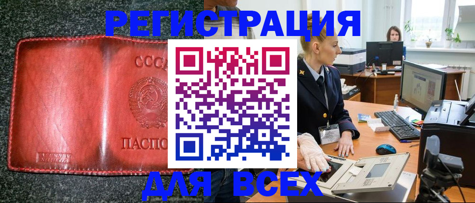 прописка поиск в Ялте